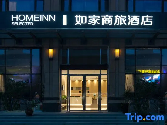 Homeinn Selected Hotel (Shanghai East China Normal University Wujing)
