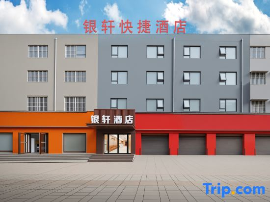 Zhumadian Yinxuan Hotel