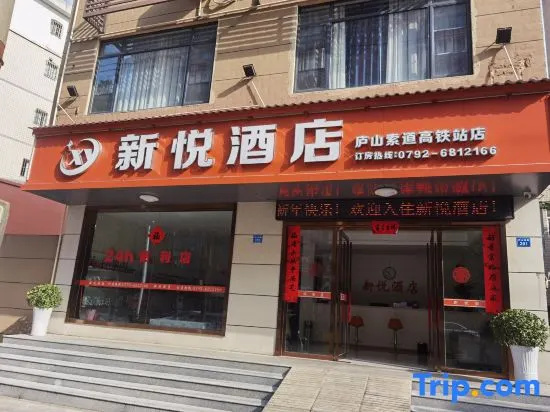 Jiujiang Lushan High-Speed Railway Station Area