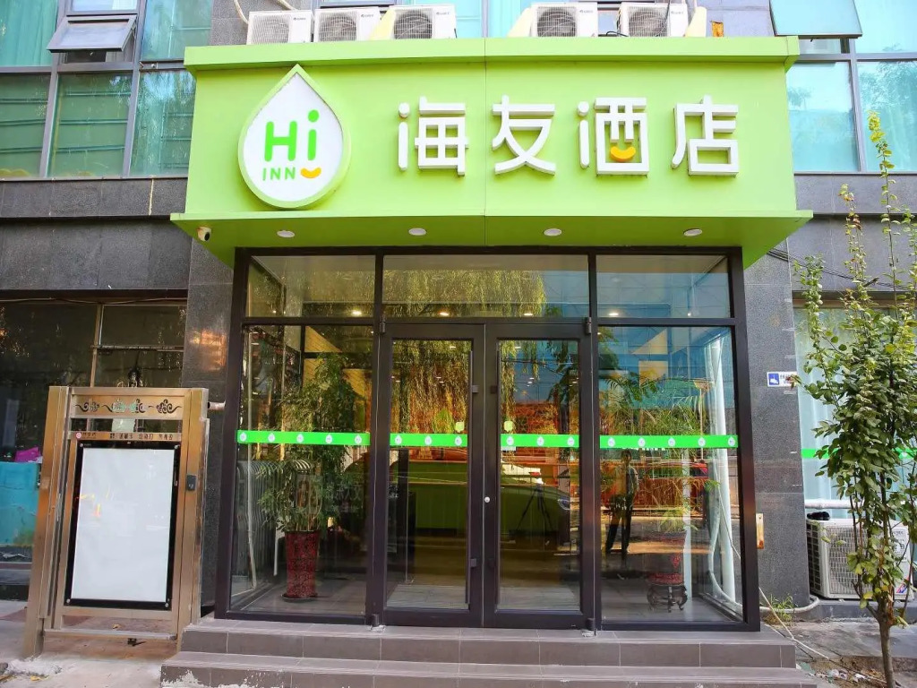 JI Hotel Beijing Xizhimen Jiaotong University