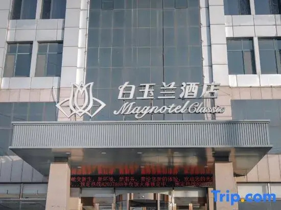 Baiyulan Business HotelShijiazhuang JingxingFinancial Vocational College