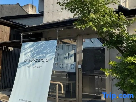 スイートステイ京都 Suite Stay Kyoto