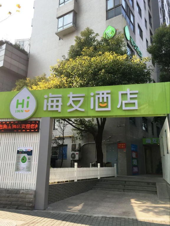 Hi Inn Shanghai Xizang Nan Road