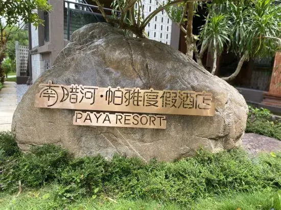 Nanlahe Paya Resort Hotel