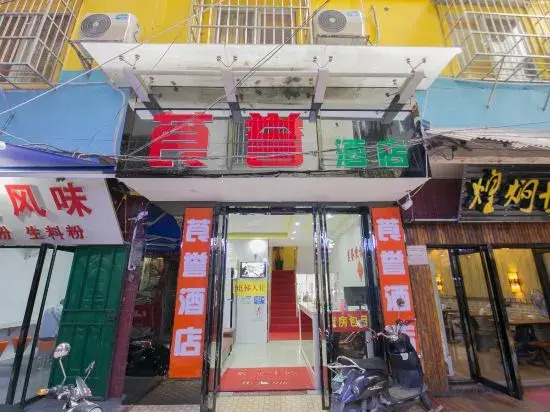 Nanning Langyu Convenient Hotel