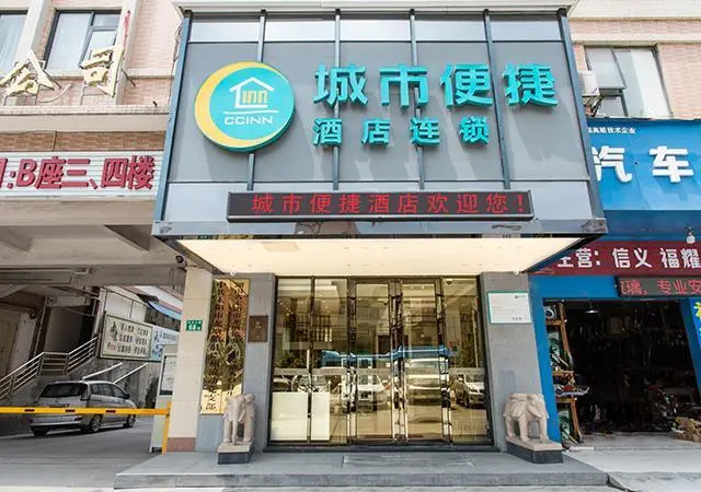 City Comfort Inn Guangzhou Baiyun Shijing Street Shisha Road