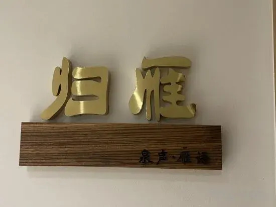 Yandang Montain Quansheng Yanyu Homestay