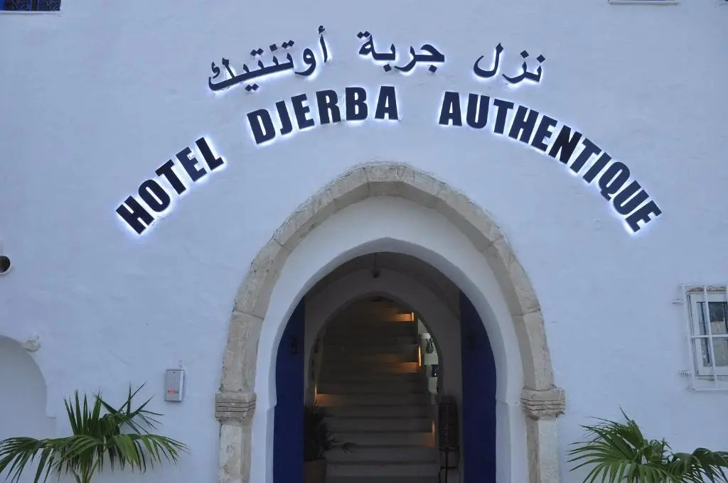 Hôtel Djerba Authentique - Au centre de Midoun