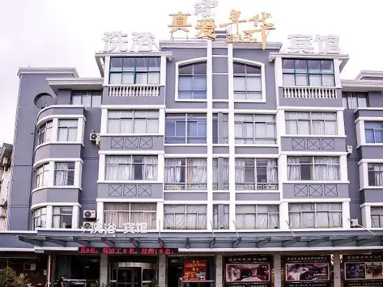 Zhangjiagang Real Love Nianhua Hotel