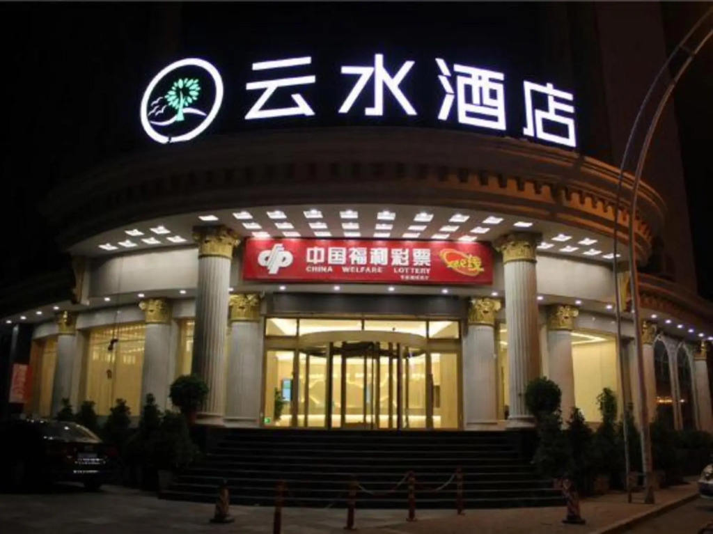 Yunshui Hotel (Taiyuan Huayu Baihua Valley Pingyang Road Branch)