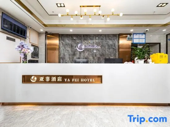 Yafei Hotel (Dongpu Station Modern City)