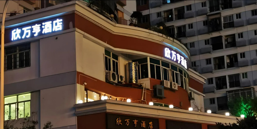 Xin Wan Heng Hotel