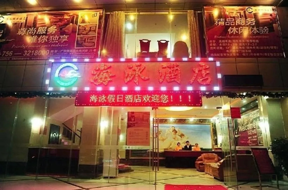Jida Haiyong Hotel