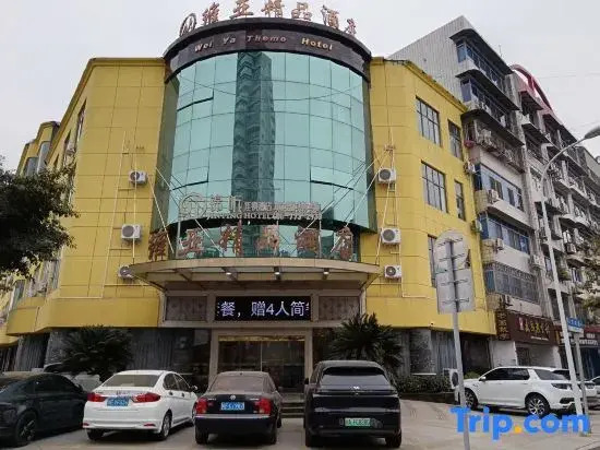 Jinting Chain. Via Boutique Hotel (Deyang Moore Shopping Plaza)