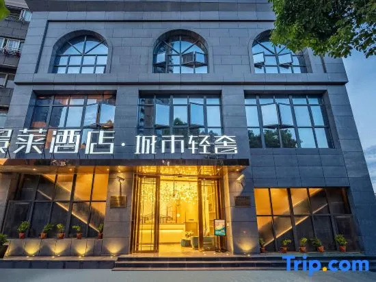 Jinglai Hotel Urban Luxury (Shanghai Railway Station Zhongxing Road Metro Station Branch)