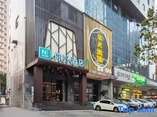 Ni Hao Hotel (Wuhan Hankou MixC)