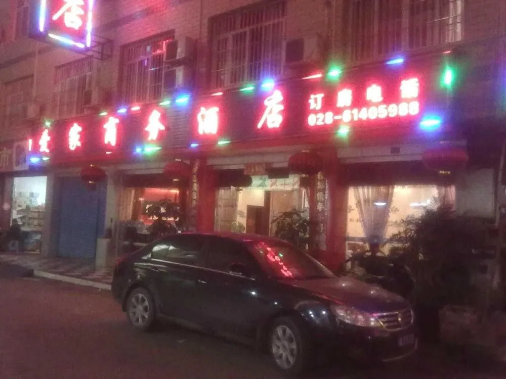 Aijia Business Hotel Chengdu Airport