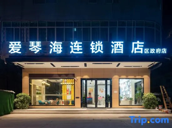 Aegean Hotel Chain (Ganzhou District Government Store)