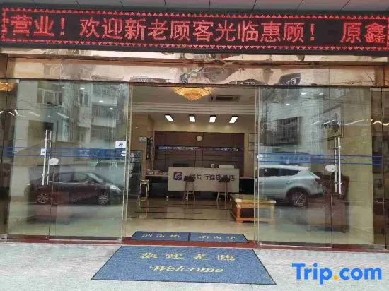 Along the way, the chain hotel (Meishan Town branch in Jinzhai)