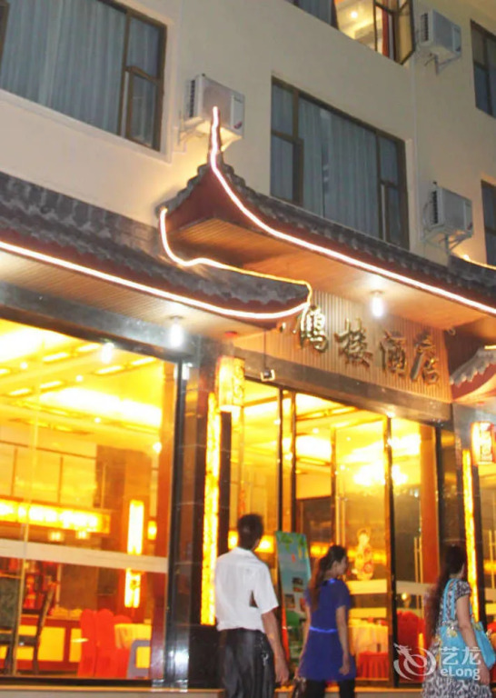 Mount Emei Xianhelou Hotel
