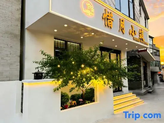 Xiyue Xiaozhu Homestay (Ceramic Art Avenue Taoxichuan Jingdezhen Sculpture Porcelain Factory)