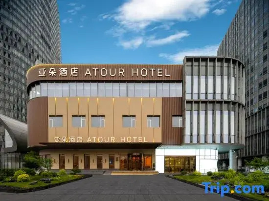 Atour Origin Hotel（Shanghai North Bund Riverfront International Plaza）