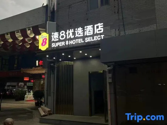 Super 8 Select Hotel (Wukesong Air Force Special Medical Center Branch)