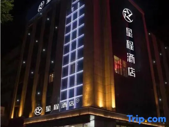 Starway Hotel (Jiayuguan Fuqiang Market Grand Theater Branch)