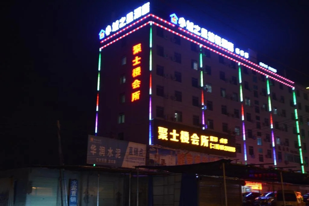 Zhanjiang Dongjian Xiaochengzhixing Hotel