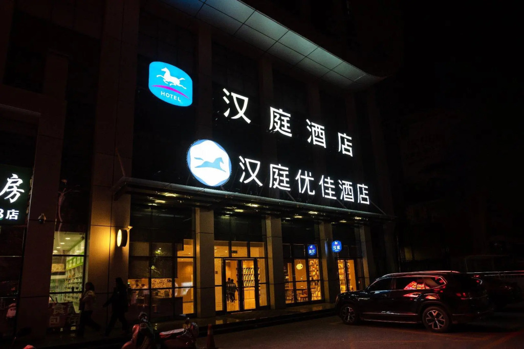 Hanting Premium Hotel Nanyang Railway Station