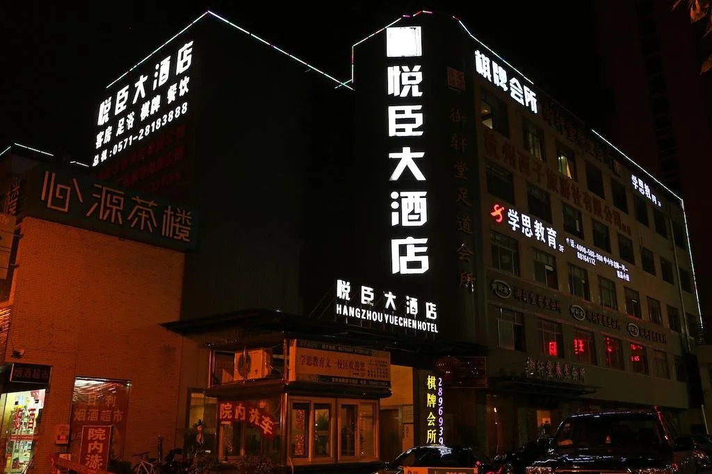 Hangzhou Yuechen Hotel