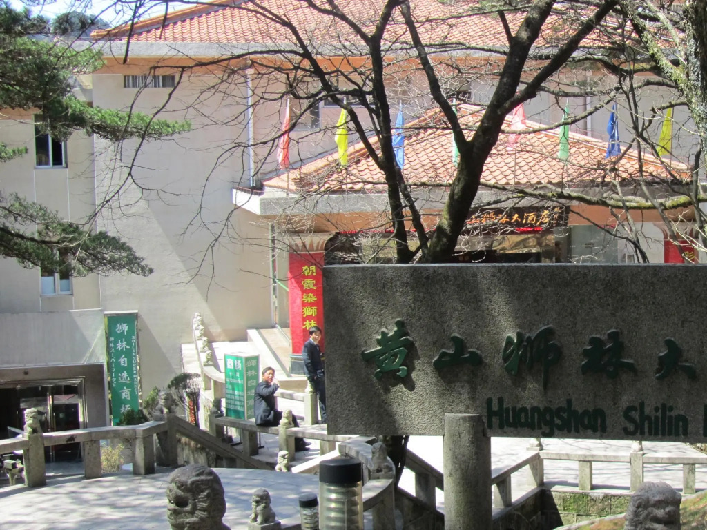Huangshan Shilin Hotel