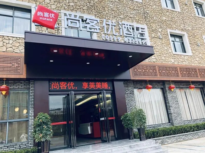 Thank Inn Hotel Fujian Nanping Shaowu Yanyu Avenue