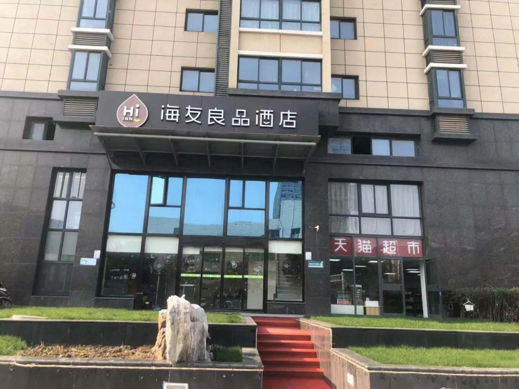 Hi Inn Nanjing South Railway Station Shengtai Road