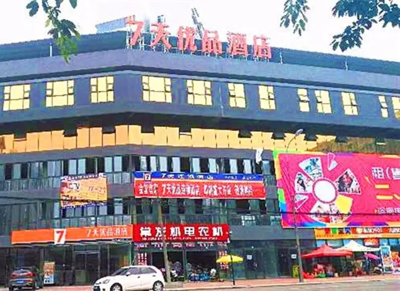 7 Days Premium·Chengdu Jintang Hantan New Town