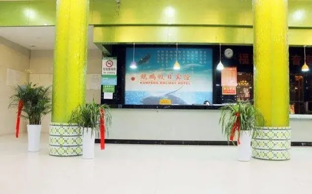 Xingzi Kunpeng Holiday Hotel