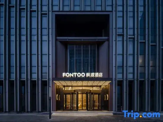 FONTOO Hotel (Tianjin Polar Ocean Park Binhai High-Speed Railway Station)