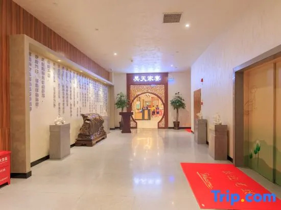 Haotian Hotel