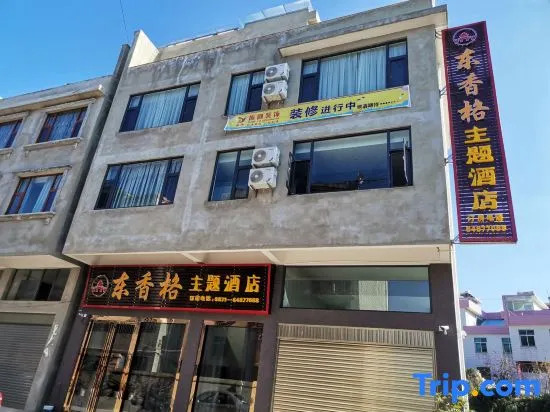 Shilin Dongxiangge Theme Hotel