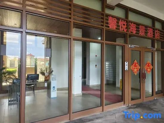 Xinyue | Leisure Hotel (Shengsi Nanchangtu Beach)