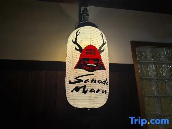 Sanada Maru【Entire traditional Japanese house】