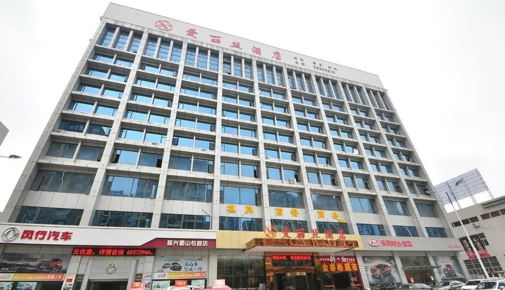Hefei Alice Hotel