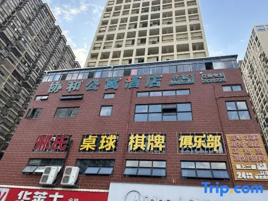 Xiehe Apartment (Chuangye Road Subway Station Wall Street Gonggu Industrial Park)
