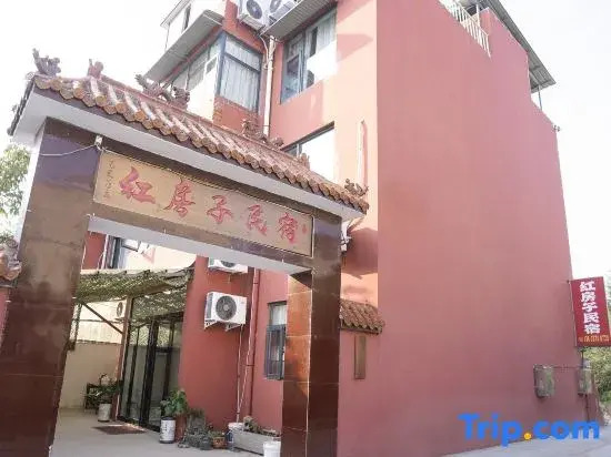 Red House Homestay (Wansui Mountain Wuxia City)