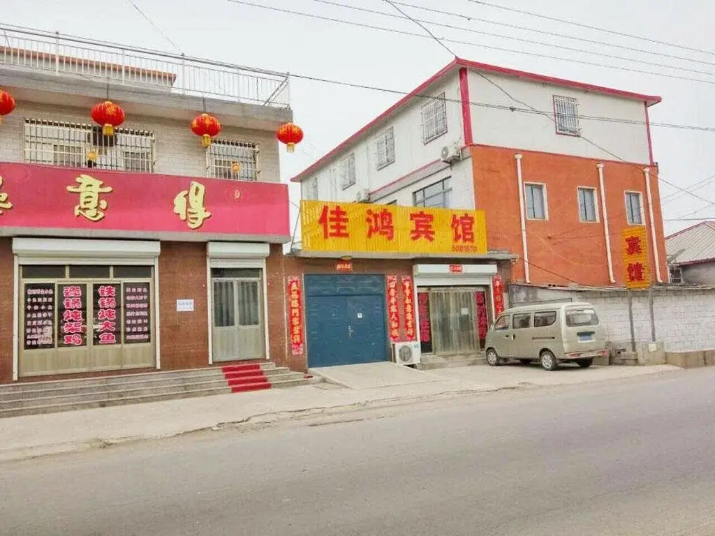 Xinglong Jiahong Inn