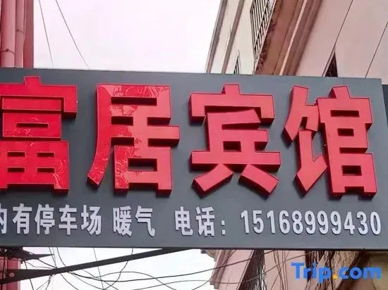 Fuju Hotel, South Fujian