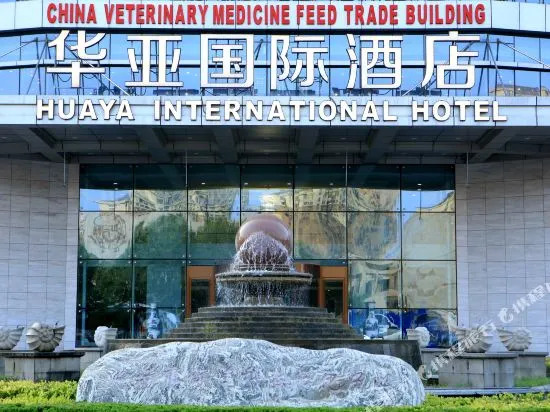 Huaya International Hotel (Weifang High-speed Railway North Station)