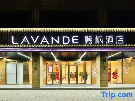 Lavande Hotel (Pingliang Greenland Plaza Government Affairs Hall)