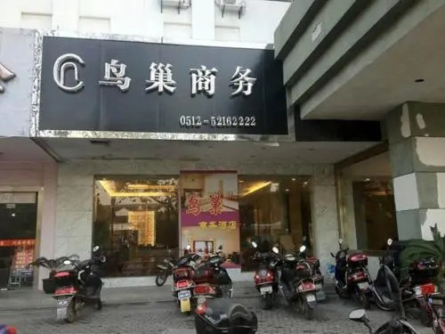 Niaochao Commercial Hotel