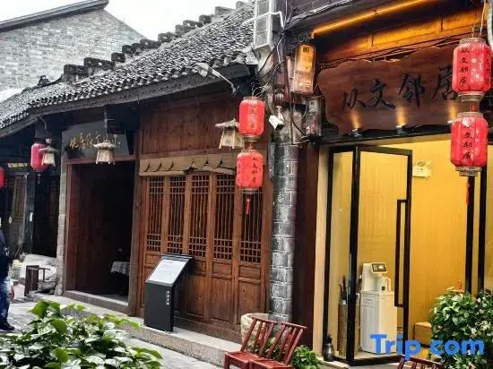Congwen Neighbor Chinese Inn (Border City Chatong Scenic Area)